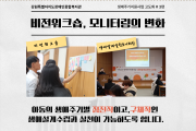 생애주기지원사업 고도화, 세 번째 이야기 (썸네일)