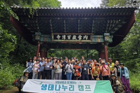 함께하기에 더욱 즐거운 캠프…