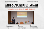 생애주기지원사업 고도화, 첫 번째 이야기 (썸네일)