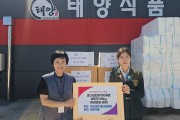 지역 내 장애인을 생각하는 마음, 설향로타리클…