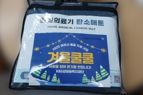 추운겨울을 따뜻하게 데워주는…