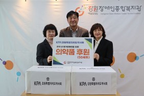 나눔, 건강과 안전을 생각하…