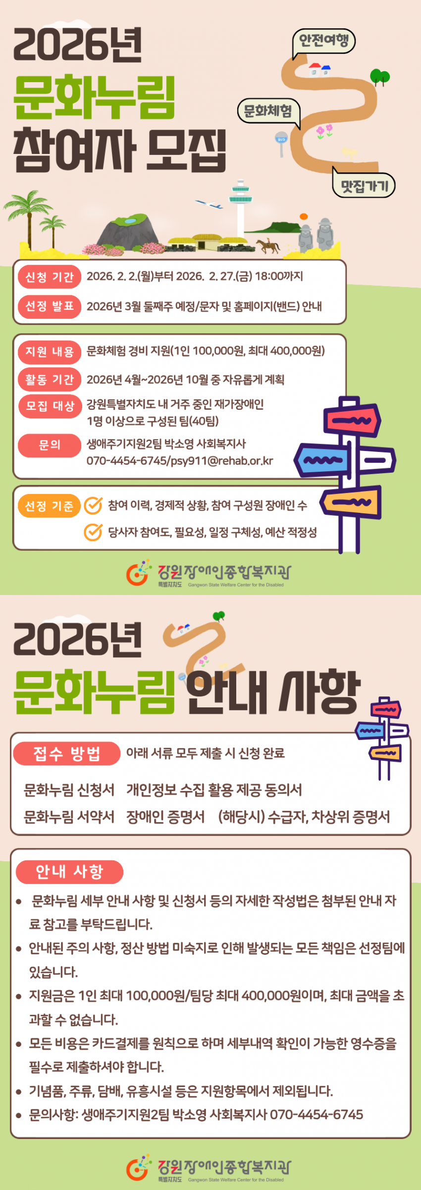 2b0960030a3b78fd4379421ec3f22b52_1769480