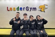 <인터뷰> 마음을 나누는 나눔가게, Leader Gym 어린이스포츠센터 (썸네일)