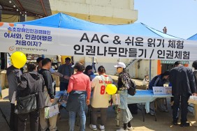 어서와 인권여행은 처음이지,…