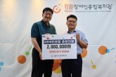 KB국민은행 춘천지점, 꾸준한 나…