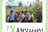 띵동!7월 후원감사 메시지를 전해…