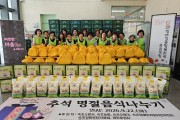 “지역사회가 함께 빚은 따뜻하고 풍성한 한가위” 속초분관 추석 명절 음식 나누기 (썸네일)