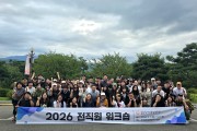 “함께 성장하는 내일을 위하여” 전직원 워크숍 (썸네일)