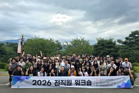 “함께 성장하는 내일을 위하…