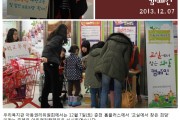 아동권리캠페인, '교실에서 찾은 희망' (썸네일)