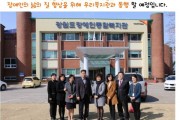 사)전국주부교실중앙회 강원도지부와 업무협약 및 기관견학 (썸네일)