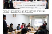 미얀마 장애인단체, 우리 복지관 방문 (썸네일)