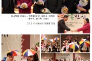 2013 송년가족잔치 (썸네일)