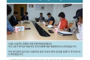 제2차 이용자참여위원회 (썸네일)