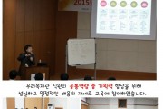 2015년 1차 전직원 교육 (썸네일)