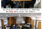 장애인인권교육강사 통합 워크숍 (썸네일)