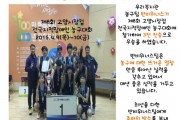제8회 고양시장컵 전국지적장애인 농구대회 우승 (썸네일)