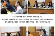 사례관리전문가 양성교육 - 공개컨퍼런스 (썸네일)