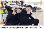 장애청소년 스포츠교실 (썸네일)