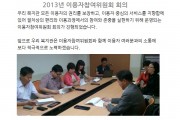 이용자참여위원회 회의가 열렸습니다. (썸네일)