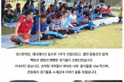 한마음운동회 (썸네일)