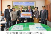 희망날개클럽 후원금 전달식 (썸네일)