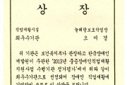 『상위 10%(최우수 기관)』 선정 (썸네일)