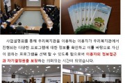 2015년 사업설명회 개최 (썸네일)