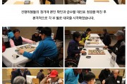 제12회 강원도장애인바둑대회 (썸네일)
