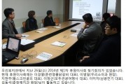 후원이사회 정기회의(26일) (썸네일)