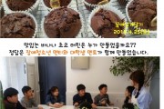 장애청소년 멘토링 꿈에날개달기 (썸네일)