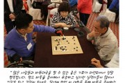 제13회 강원도장애인바둑대회 개최 (썸네일)