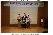2015년 장애인인권공모전 시상식 (썸네일)