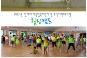 가족과 함께한 힐링캠프, 그 현장속으로 Go!!Go!!! (썸네일)