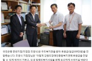 국민은행 춘천지점 후원금전달 (썸네일)