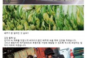 김장나누기 (썸네일)