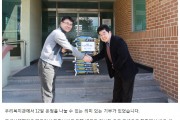 (주)새시대체인 우리복지관에 쌀 기부 (썸네일)