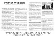 복지저널 4월호 인터뷰 (썸네일)