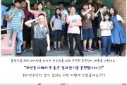제11회 한국스페셜올림픽 (썸네일)