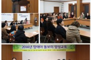 장애아돌보미 양성교육 수료식 (썸네일)