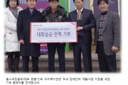 윌스크린골프와 함께하는 기부릴레이 (썸네일)