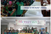 추석명절 음식나누기 (썸네일)
