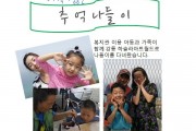 우리가족 사랑충전 추억나들이 (썸네일)