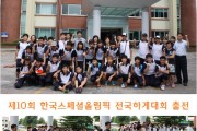 제10회 한국스페셜올림픽 전국하계대회 출전 (썸네일)