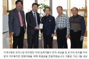 故 이경자교수 후원금 기탁 (썸네일)