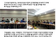 분관 사업 활성화를 위한 워크숍 (썸네일)