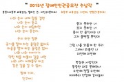 2015년 장애인인권공모전 수상작 (썸네일)