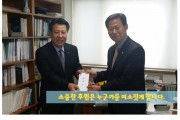 국민은행 춘천지점 후원금전달 (썸네일)