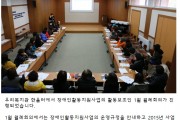 장애인활동지원사업 월례회의 진행 (썸네일)